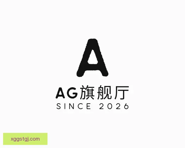 知道AG旗舰厅